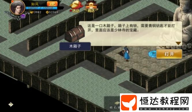 濡沫江湖易筋經(jīng)獲取方法