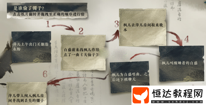 逆水寒手游江湖技能怎么獲得