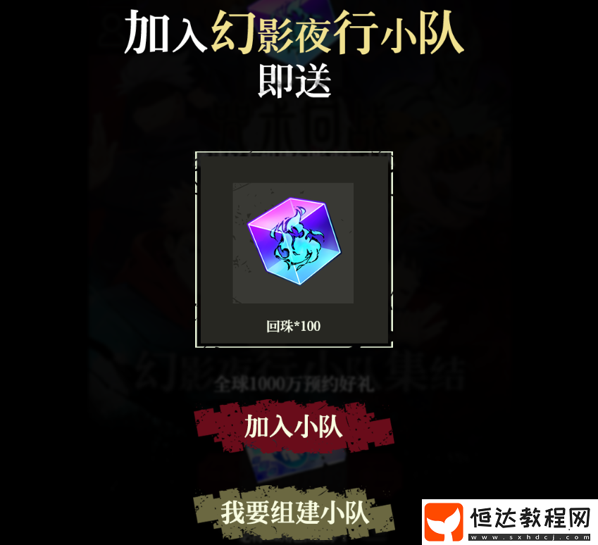 咒術(shù)回戰(zhàn)幻影夜行預(yù)抽卡規(guī)則講解