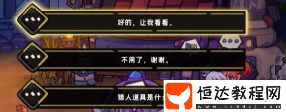 失落城堡2營地攻略