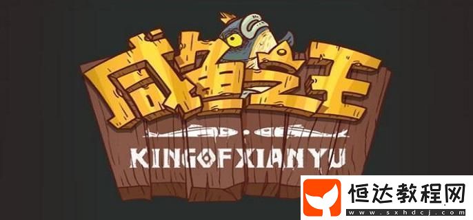咸神競技場玩法攻略