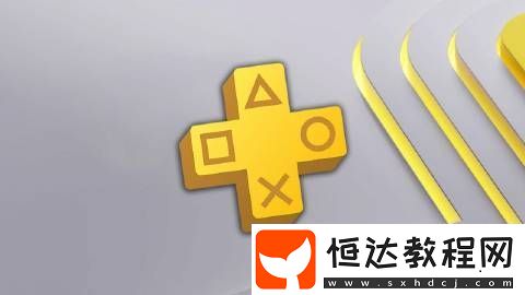 玩家發(fā)現(xiàn)索尼PS＋部分游戲意外從游戲目錄神秘消失
