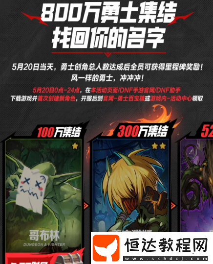 dnf手游搶注id位置分享