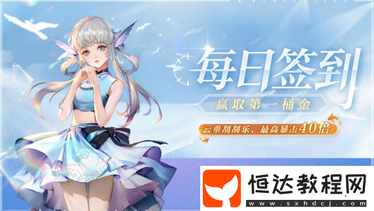 天諭手游預(yù)下載地址及開服常見問題介紹