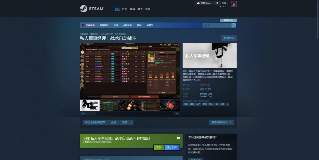 私人軍事經(jīng)理