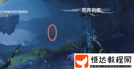 鳴潮荒棄巖壑小型信標(biāo)位置