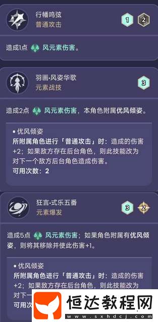 原神堂堂正正的決斗成就完成攻略