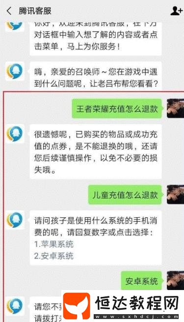 王者榮耀未成年可以全額退款嗎