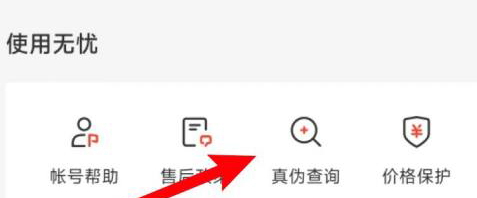 小米13Ultra怎么查是不是正品