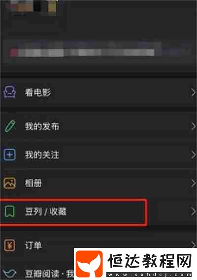 豆瓣豆列功能在哪里