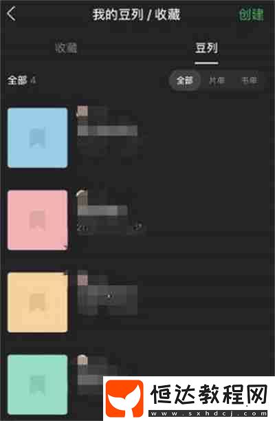 豆瓣豆列功能在哪里