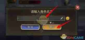 潮汐守望者怎樣更改昵稱