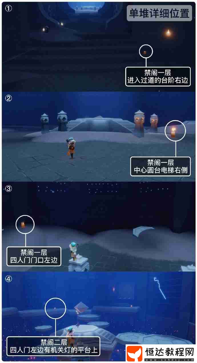 光遇4月8日季節(jié)蠟燭位置攻略