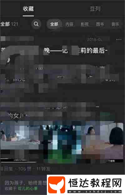 豆瓣豆列功能在哪里