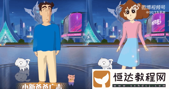 QQ飛車手游聯(lián)動(dòng)蠟筆小新震驚日本網(wǎng)友！廣志遛狗飆車好抽象