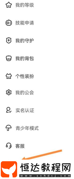 瓜皮約玩賬號(hào)注銷方法
