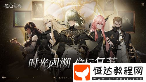 黑色信標(biāo)官宣定檔！4月28日雙視角×無限連攜ARPG手游正式上線