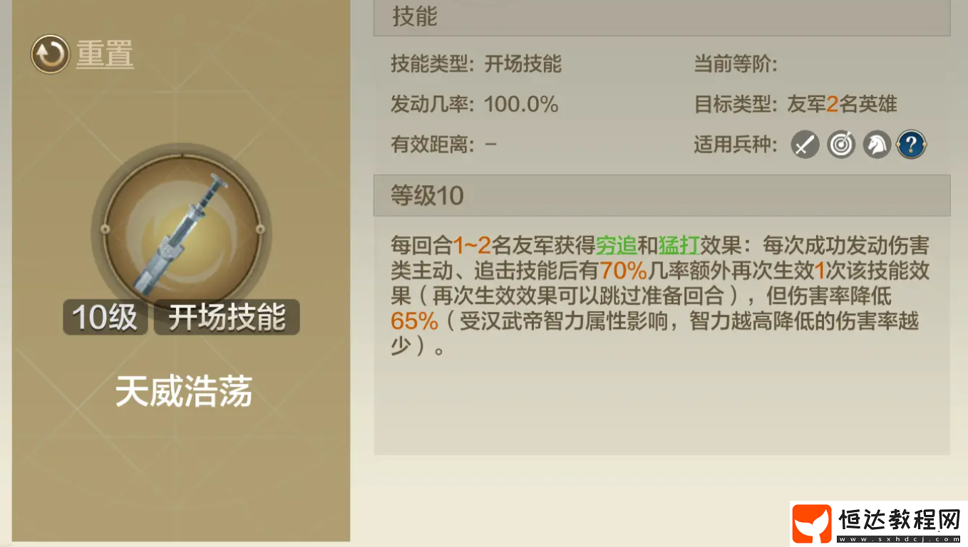 世界啟元漢武帝強(qiáng)度解析