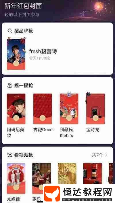 微信紅包封面序列號免費(fèi)大全2024