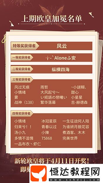 購物卡狂送！魔域口袋版全民歐皇四期豪禮