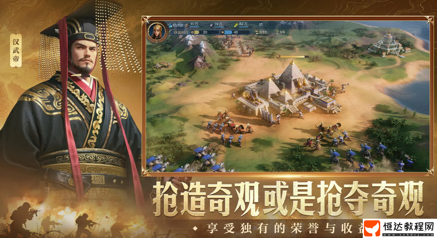 世界啟元漢武帝強(qiáng)度解析