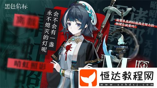 黑色信標(biāo)官宣定檔！4月28日雙視角×無限連攜ARPG手游正式上線
