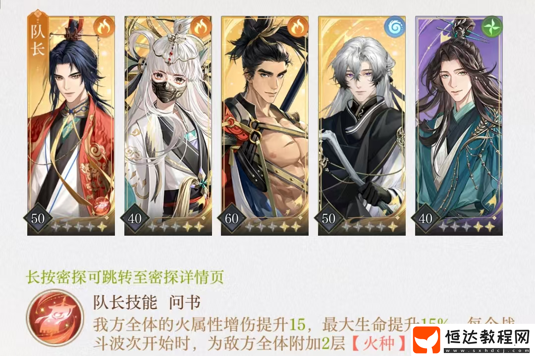 如鳶陸遜密探攻略