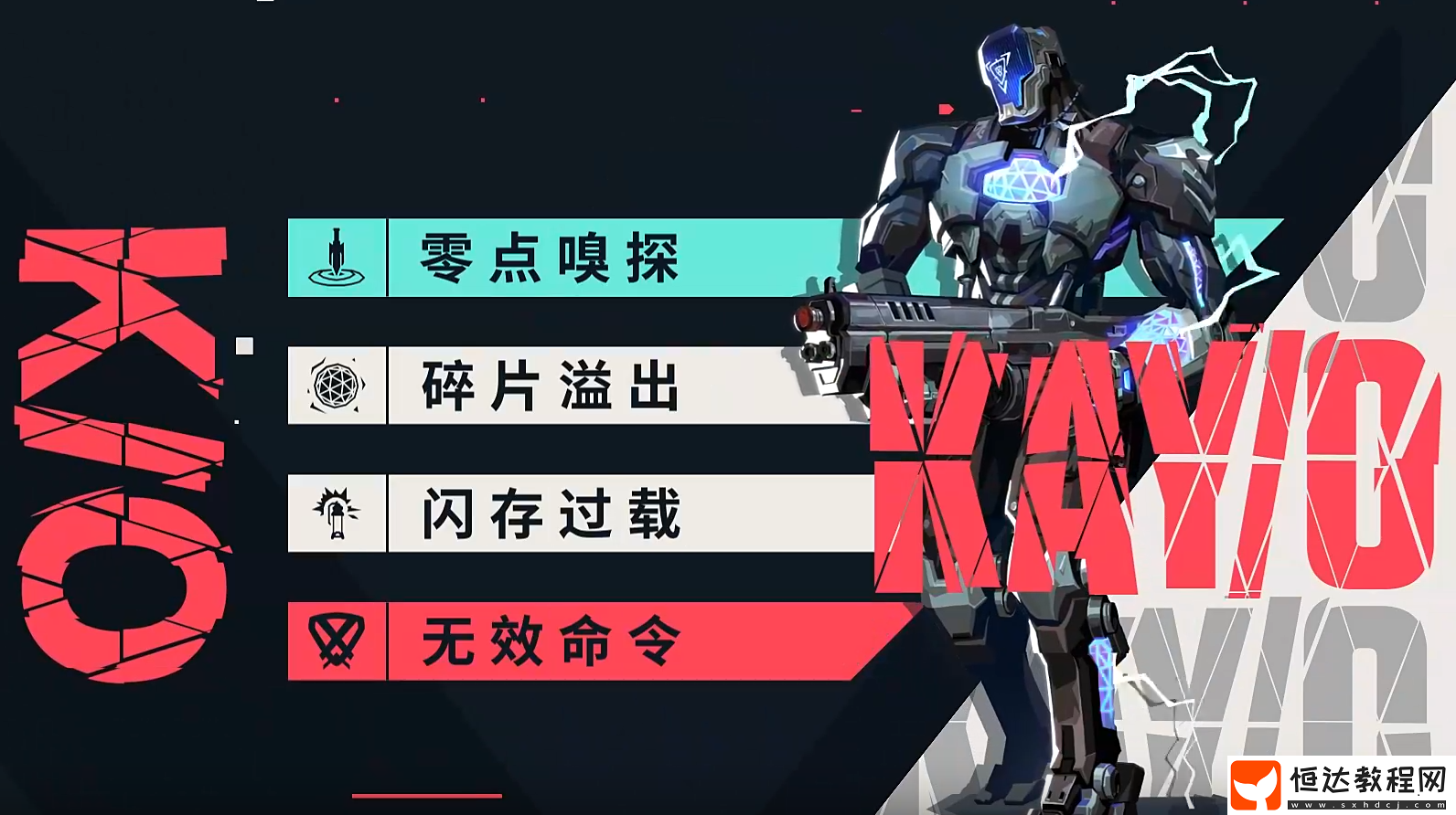 無(wú)畏契約手游KO技能介紹