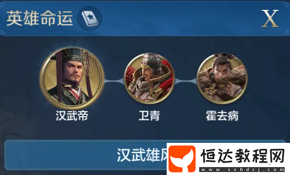 世界啟元漢武帝強(qiáng)度解析