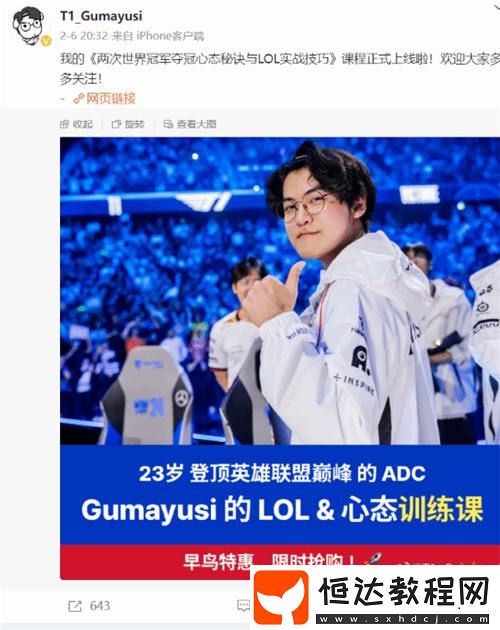 曝T1雙冠AD“小呂布”反駁教練