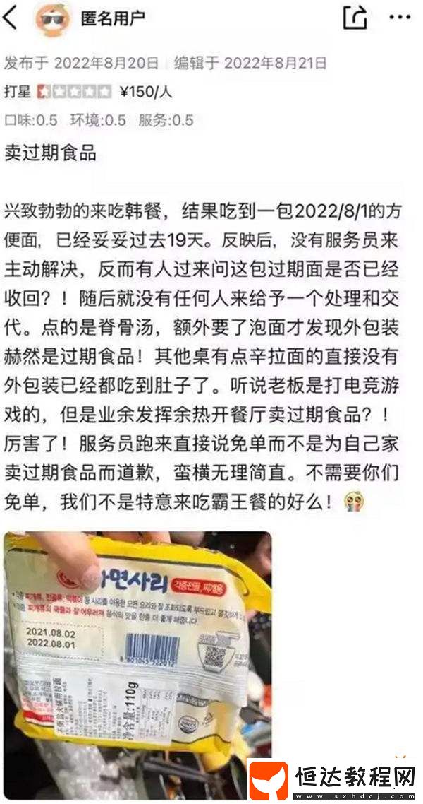 寧王直播吐槽Rookie韓料店倒閉