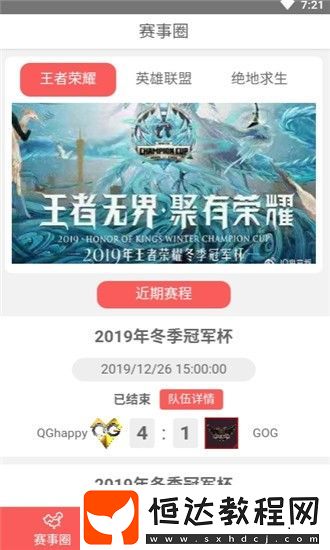 電競站安卓版下載v1.0.0