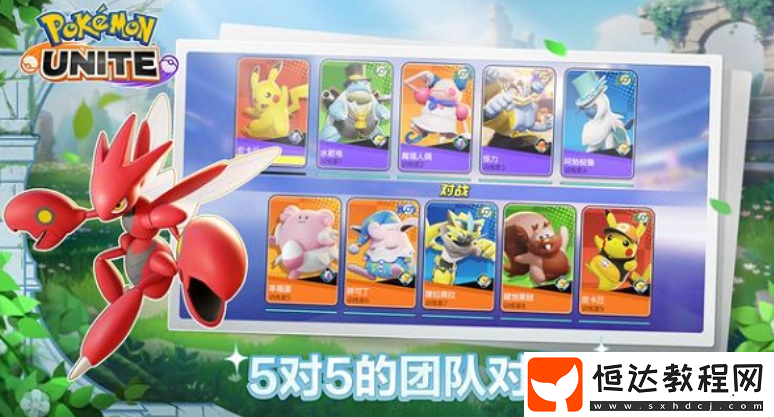 寶可夢大集結打斷如何得分
