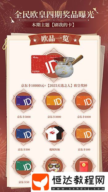 購物卡狂送！魔域口袋版全民歐皇四期豪禮