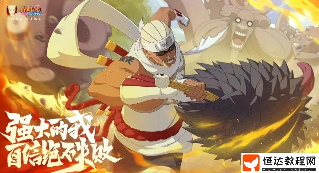 火影忍者手游藥師兜怎么獲得