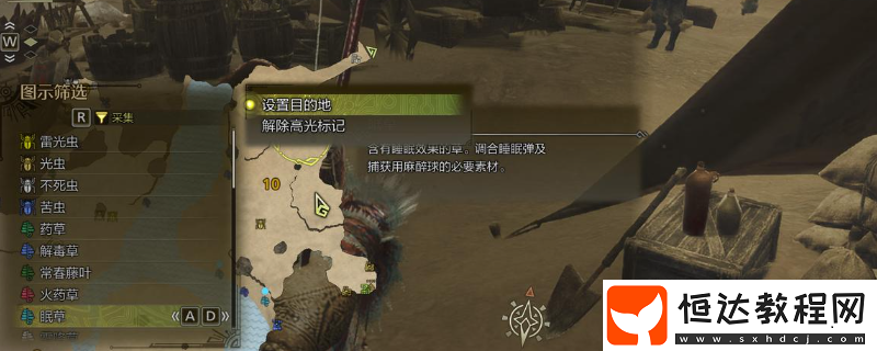 怪物獵人