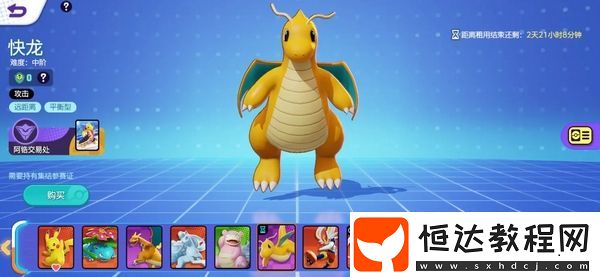 寶可夢(mèng)大集結(jié)游戲最新版本下載地址