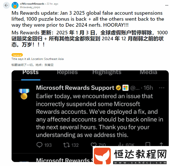 大量微軟積分用戶被封禁！官方回應(yīng)