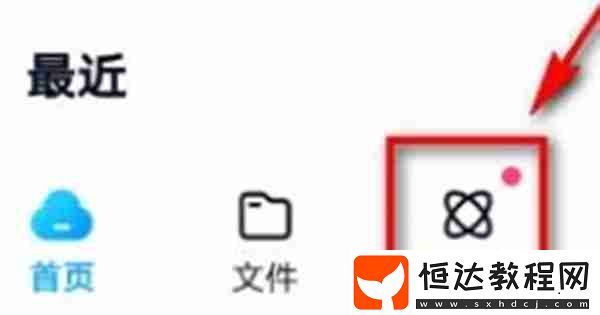 百度網(wǎng)盤小飛機(jī)功能怎么使用