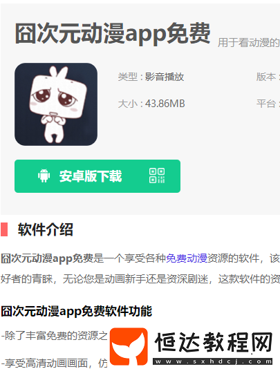 囧次元?jiǎng)勇W(wǎng)址一覽
