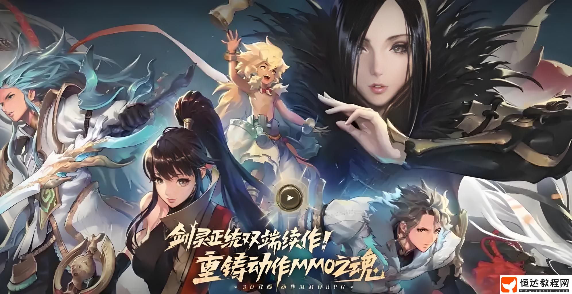 劍靈2手游公測(cè)了嗎