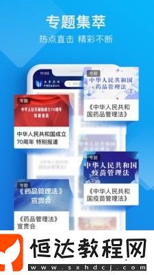 食事藥聞-會客廳保健品手機(jī)版下載v1.0.1