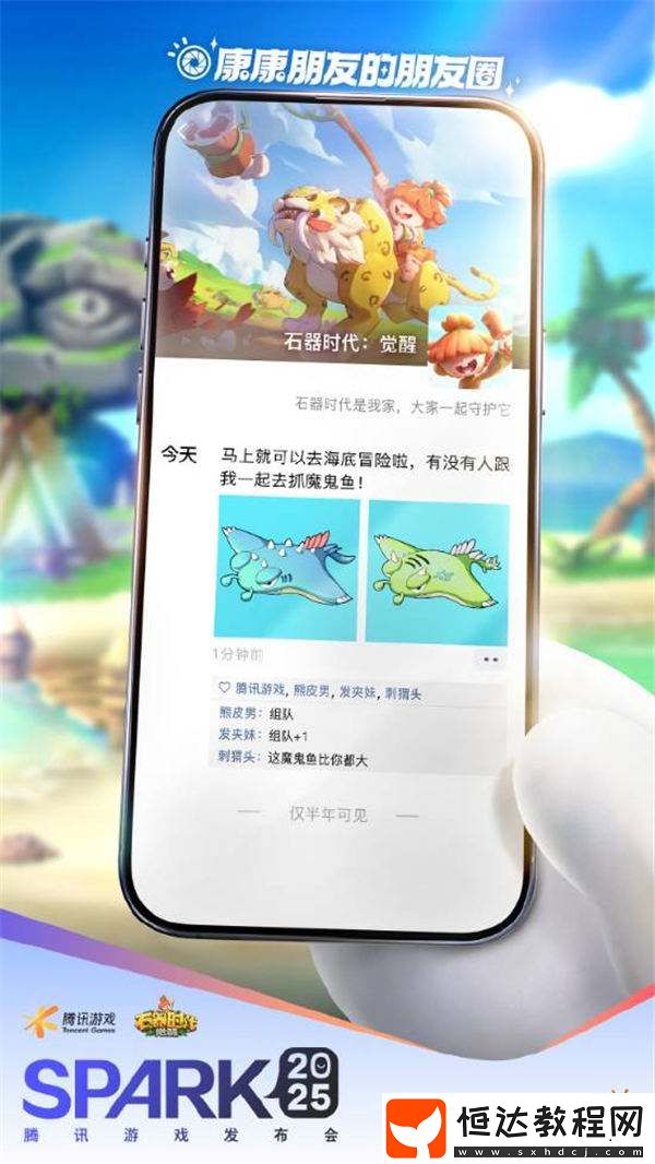 2025騰訊游戲發(fā)布會(huì)前瞻