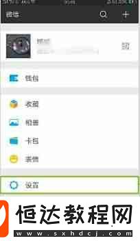 微信主題皮膚設(shè)置方法