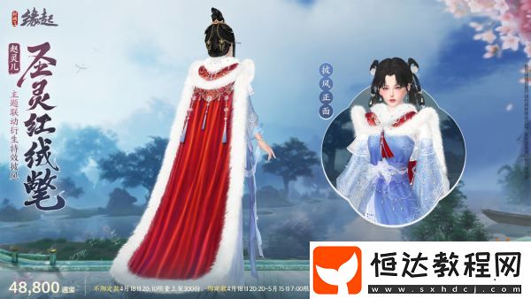 雙劍合璧！劍網(wǎng)3緣起x仙劍奇?zhèn)b傳一驚喜聯(lián)動(dòng)今日來襲