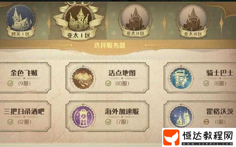 全面解析服務(wù)器互通問題