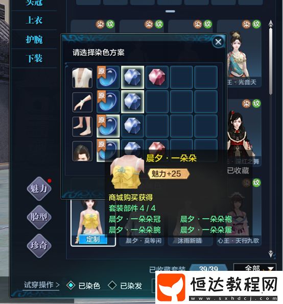 春季版本來(lái)蘿~