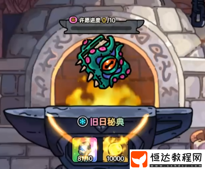 英勇之地手游舊日秘典介紹