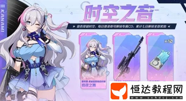 卡拉彼丘手游香奈美皮膚介紹