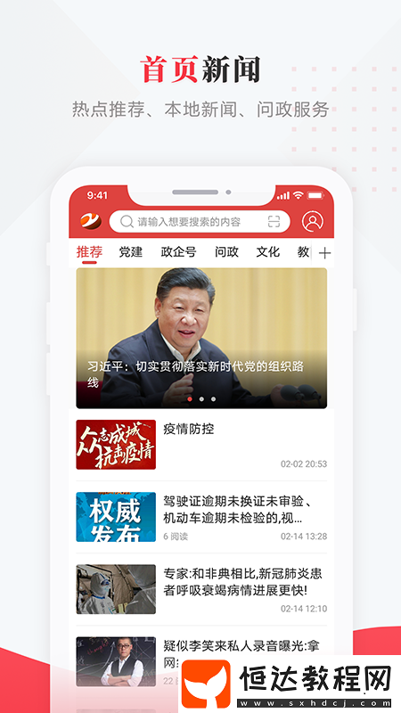肇源融媒-本地新聞資訊最新版下載v3.6.1